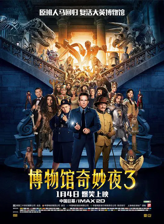 【喜剧片】博物馆奇妙夜3