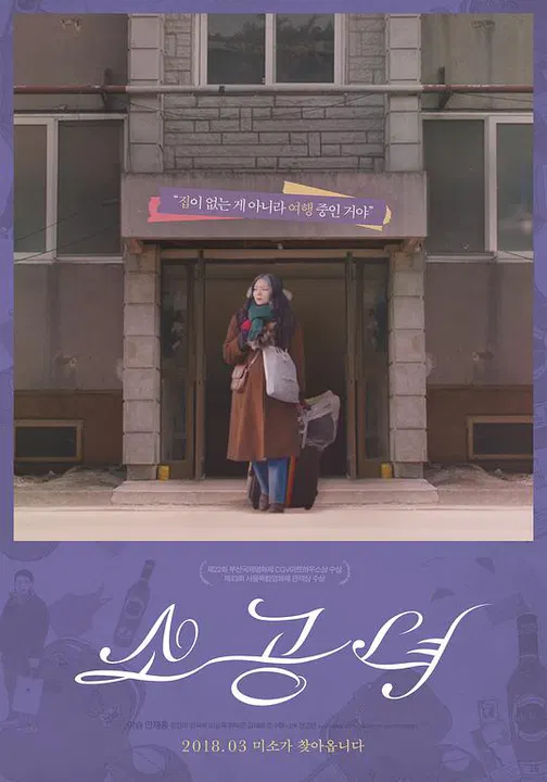 【喜剧片】小公女
