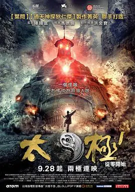 【喜剧片】太极1从零开始