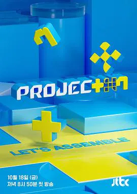 【日韩综艺】PROJECT 7