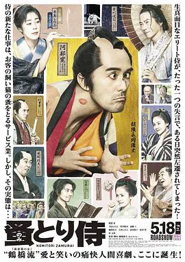 【喜剧片】除蚤武士